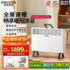 斯寶亞創(chuàng)電熱取暖器全屋制熱歐式快熱爐恒溫對流取暖節(jié)能省電家用浴室客廳臥室移動地暖大面積加熱 新品（紅點獎設(shè)計）機械款≤20㎡