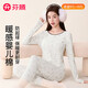芬騰女士保暖內衣純棉2025年新款【輕暖內衣】圓領(lǐng)小碎花秋衣秋褲套裝