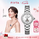飛亞達(dá)（FIYTA）【七夕節(jié)禮物】傾城系列 “柿柿如意”主題鏤空盤面鋼帶機(jī)械女表