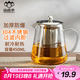 山點水玻璃茶壺家用加厚耐高溫茶具煮花茶壺耐熱水壺過濾泡茶壺450ml
