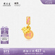 周大生x旺仔牛奶糖聯(lián)名黃金琺瑯轉(zhuǎn)運(yùn)珠桃花足金手鏈七夕禮物送女友 旺上加旺轉(zhuǎn)運(yùn)珠-0.95g-【不配繩,介意慎拍】 【單轉(zhuǎn)運(yùn)珠-無贈(zèng)品,介意慎拍】