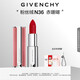 紀(jì)梵希（Givenchy）【代言人同款】粉絲絨N36赤珊瑚色口紅唇膏送閨蜜生日禮物女生
