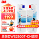 3M凈水器直飲機DWS2500T-CN濾芯耗材家用通用WT-D29 D26 E20 2000T DT-V系列DTV UTV390/290/690 2500T濾芯一套（前置+后置）
