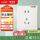 公牛（BULL）開(kāi)關(guān)插座 G12膚感啞光奶油風(fēng) 10A五孔十只裝套餐G12Z223S米絨白