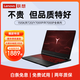聯(lián)想拯救者Y9000P/Y7000P/R9000P/RTX3060二手筆記本電腦游戲本學(xué)生辦公設計 99新 16G運行+512G固態(tài) R9000P：R7-5800 3060 165HZ