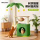 MamyPets貓爬架貓窩一體不占地劍麻貓抓板太空艙貓咪樹(shù)洞家用貓架跳臺玩具 綠椰仙蹤貓爬架