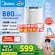 美的（Midea）小藍(lán)鯨800無(wú)霧空氣加濕器凈化家用母嬰專用臥室靜音除菌霧化器空調(diào)風(fēng)扇伴侶女生禮物政府補(bǔ)貼1Y80