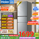 海爾【家電補貼20%】Haier冰箱小型超薄家用風(fēng)冷無霜辦公室租房用冷藏冷凍電冰箱兩天約一度電一級節(jié)能 226升三開門風(fēng)冷無霜+一級能效+黑金凈味