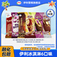 伊利冰淇淋巧樂(lè )茲巧戀果苦咖啡新品四個(gè)圈奶提子雪糕批發(fā)冰激凌 40支（共2560克）