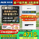 奧克斯（AUX）【進(jìn)口變頻節能】一級能效冷凝式燃氣壁掛爐天然氣供暖鍋爐暖氣片地暖熱水器洗浴兩用以舊換新 24KW 一級節能冷凝式 ≤180㎡