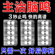 [順勢(shì)]腦立清丸 200丸 1盒裝 腦鳴特腦鳴效藥耳鳴特腦鳴效藥進(jìn)口腦供血不足專用藥耳鳴專用藥耳朵嗡嗡響蟬鳴聲國(guó)藥準(zhǔn)字 腦袋嗡嗡響療程效更佳
