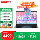 聯(lián)想小新pro14 筆記本電腦補(bǔ)貼20% 昭陽旗艦銳龍R7全能輕薄本V14高性能商務(wù)辦公學(xué)生網(wǎng)課游戲設(shè)計(jì)手提 R7-8745H 16G 1TB固態(tài) 升級(jí)聯(lián)想X5 性價(jià)比標(biāo)桿丨辦公首選