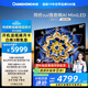 長(zhǎng)虹電視85D6H Mini 85英寸【長(zhǎng)虹空調(diào)居家CP，看得爽涼得快】MiniLED平板電視機(jī) 國(guó)家補(bǔ)貼以舊換新