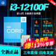 英特爾12/13代intel酷睿14600KF 12400F散片12600KF/13400F盒裝13600KF 12代i3-12100F散片 [熱款推薦]