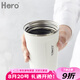 Hero 輕客隨行杯咖啡杯便攜隨手杯家用奶茶杯子手沖保溫隨身杯水杯 不銹鋼隨行杯-珍珠白