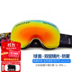 VOLOCOVER雙層防霧專(zhuān)業(yè)無(wú)框滑雪鏡大球面登山眼鏡亞洲版男女兒童護目鏡增光 白框紅彩片(成人款)