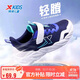 特步（XTEP）兒童輕軟跑鞋高彈緩震密網(wǎng)運動(dòng)鞋 深邃藍/里昂藍/新白色 38