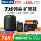 飛利浦（PHILIPS）【國家補貼】小蜜蜂領(lǐng)夾擴音器教師上課專用會議收音麥克風導(dǎo)游講解話筒無線擴音套餐+充電倉