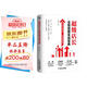 超級店長業(yè)績倍增實戰(zhàn)寶典