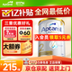愛他美（Aptamil）澳洲白金版12DHA段葉黃素嬰幼兒配方奶粉鉑金裝0-6月900g新西蘭 2段 1罐【效期至27年3-7月】
