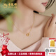 老鳳祥浪漫莫比烏斯雙環(huán)黃金鋯石項(xiàng)鏈足金999金項(xiàng)鏈女友七夕情人節(jié)禮物 黃金莫比烏斯雙環(huán)鋯石項(xiàng)鏈 足金約2g