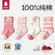 貝比嬰兒襪子春秋季女寶寶100%純棉無骨新生兒襪子 百變小兔兔 春秋款【精美禮盒裝】 4雙 0-1歲 適合腳長9-11cm鞋碼16以內(nèi)