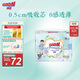 大王【品牌直供】花信風(fēng)拉拉褲XXL30片(15kg以上)嬰兒超薄透氣
