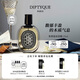 蒂普提克（Diptyque）奧費(fèi)恩淡香精75ml 香水禮盒 生日禮物木質(zhì)調(diào)教師節(jié)禮物送女友