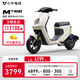 小牛電動(dòng)【北京上海專(zhuān)享】MT 48V30AH彩屏 電動(dòng)自行車(chē)鋰電池 新國標智能電瓶通勤成人代步自行車(chē) 到店自提