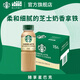 星巴克（Starbucks）星選 即飲咖啡 芝士奶香拿鐵 270ml*15瓶 瓶裝咖啡飲料低脂肪