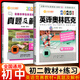 2025年版包天仁英語(yǔ)奧林匹克七年級八九年級初中競賽教材人教版初一二三真題及解析全國英語(yǔ)能力模擬試題專(zhuān)項訓練中考英語(yǔ)考試資料 英語(yǔ)奧林匹克教材+真題【八年級2本】