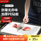 美廚（maxcook）菜板砧板 抗菌PE塑料切菜板防霉水果輔食案板家用中號34*24*1.2cm