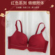 貓人結婚紅色內衣內褲套裝女本命年無(wú)痕聚攏性感美背防垂新娘禮物文胸 喜上眉梢-1220（單文胸） 70A B【上薄下厚聚攏杯】
