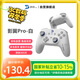 致動影翼Ypro 無線游戲手柄 霍爾搖桿 機械按鍵可替換 switch/switch2 PC電腦手機體感NS 【白色】