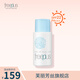 芙麗芳絲（Freeplus）沁潤護體防曬乳50mL軍訓防曬霜男女士 50ml