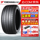 優(yōu)科豪馬橫濱輪胎/汽車輪胎  V107E 245/45R18 100Y 寶馬i3帶星24年胎