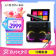 愛(ài)暢（AISON）K70戶(hù)外K歌音箱 KTV一體機家庭k歌卡拉ok藍牙戶(hù)外露營(yíng)神器踏青節日禮物【國家補貼】