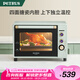 柏翠(petrus)【國家補貼】電烤箱家用40L容量搪瓷內(nèi)膽?yīng)毩⒖販責犸L循環(huán)PE3040GLC 七夕情人節(jié)禮物