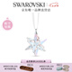 施華洛世奇（SWAROVSKI）  STAR 掛飾女七夕情人節禮物 彩色 5551837