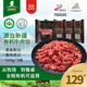 天萊香牛 有機牛肉餡 3斤 牛肉糜 國產(chǎn)生鮮食材 OFDC有機認證 清真 【超實(shí)惠】有機牛肉餡3斤