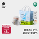 babycareAir pro拉拉褲夏季超薄透氣尿不濕寶寶尿片bbc嬰兒尿布迷你裝 拉拉褲【XXL】18片 適合15KG以上