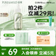 泊美鮮純珍萃控油凈痘精華凝露30ml(淡化痘印控油補水) 節日禮物