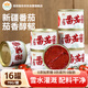 冠農股份新疆番茄醬罐頭70g*16罐 西紅柿番茄膏0添加防腐劑意面薯條調味醬