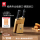 雙立人（ZWILLING）刀具套裝家用菜刀切菜刀水果刀切肉刀磨刀棒PRO全套進(jìn)口廚房刀具 進(jìn)口刀具 5件套