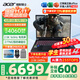 宏碁（acer）宏基掠奪者·擎Neo2024新款暗影騎士擎5/6Pro高性能游戲本暢玩黑神話(huà)悟空電競本學(xué)生AIPC筆記本 【擎6】i5-14450HX/4060/2.5K 32G/1T固態(tài) 定制