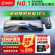 360行車記錄儀M320 標(biāo)準(zhǔn) 1296P高清夜視 前后雙錄 流媒體后視鏡