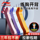 李寧（LI-NING）彈力帶阻力帶健身力量訓(xùn)練引體向上助力帶瑜伽拉伸拉力繩拉力帶藍(lán)