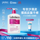 露比黎登Lubriderm 舒緩潤膚身體乳473ml 皮膚干癢補水保濕強韌屏障敏感肌