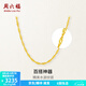 周六福（ZLF）  黃金項鏈足金999單水波鏈黃金情侶項鏈 計價(jià) 45cm-3.37g