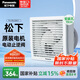 松下（Panasonic）排氣扇廚房排風(fēng)扇衛(wèi)生間換氣扇玻璃窗式浴室強(qiáng)力抽風(fēng)機(jī)FV-RV20H1